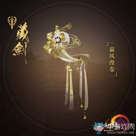 《劍網(wǎng)3》全門派2018大師賽應(yīng)援肩飾外觀一覽