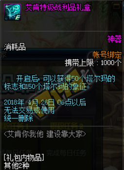 《DNF》3月22日更新內容匯總