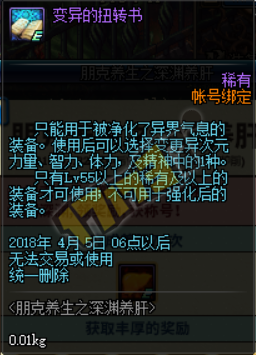 《DNF》3月22日更新內(nèi)容匯總