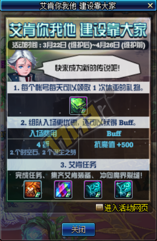 《DNF》3月22日更新內容匯總