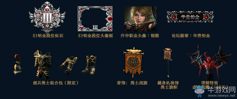 《流放之路》S3獵魔賽季段位獎勵詳細介紹