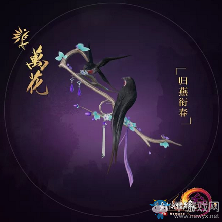 《劍網(wǎng)3》全門派2018大師賽應(yīng)援肩飾外觀一覽