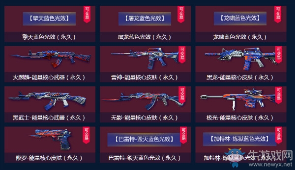 《CF》2018年3月王牌交易員 極品豪禮等你領