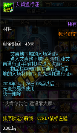 《DNF》3月22日更新內容匯總