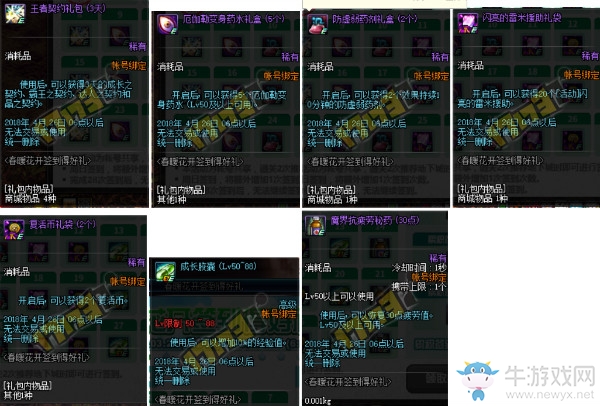 《DNF》春暖花開簽到得好禮