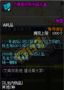 《DNF》3月22日更新內容匯總