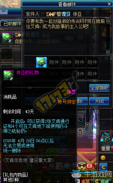 《DNF》3月22日更新內容匯總