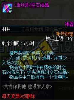 《DNF》3月22日更新內容匯總