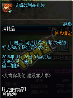 《DNF》3月22日更新內容匯總