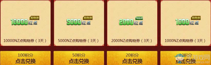 《逆戰(zhàn)》福利大廳 積分領(lǐng)取福利兌換