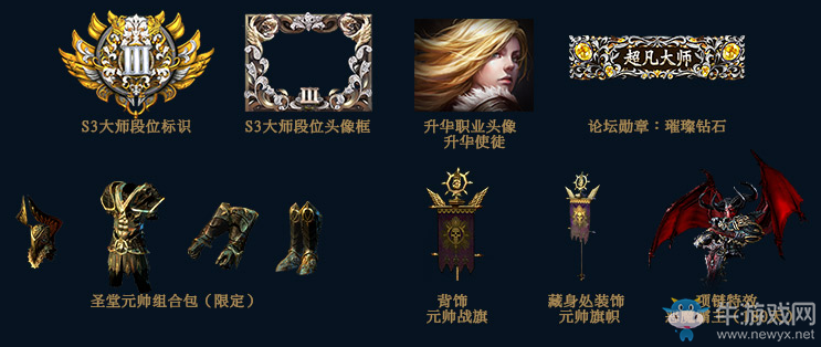 《流放之路》S3獵魔賽季段位獎勵詳細介紹