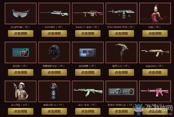 《CF》2018年3月奪寶奇兵 永久武器免費領