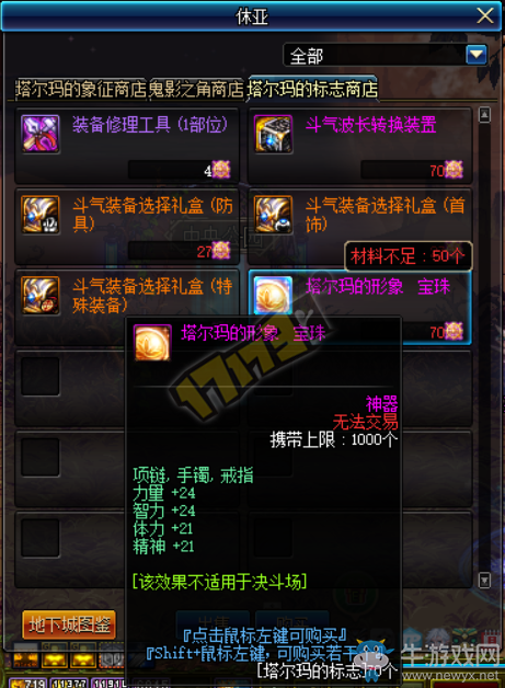《DNF》3月22日更新內(nèi)容匯總