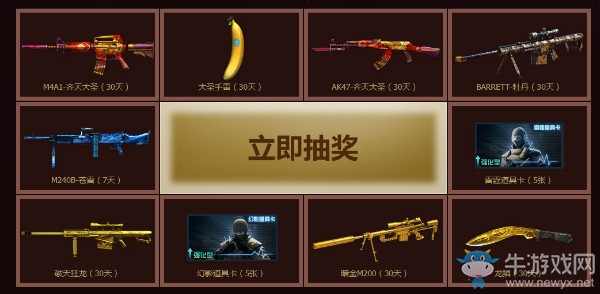 《CF》2018年3月奪寶奇兵 永久武器免費領