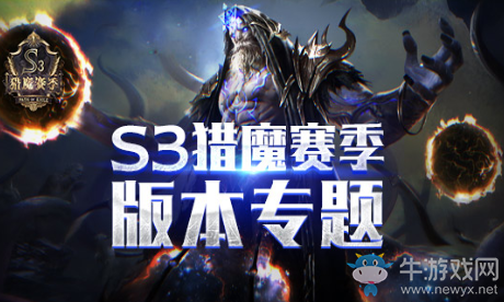 《流放之路》S3獵魔賽季 驚喜平臺(tái)福利