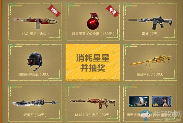 《CF》2018年3月槍王集結令 累計在線領豪禮