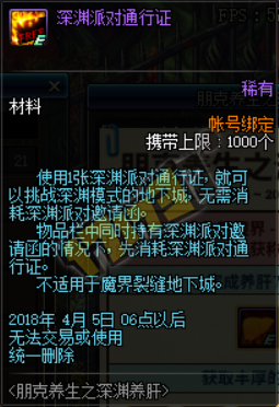 《DNF》3月22日更新內(nèi)容匯總