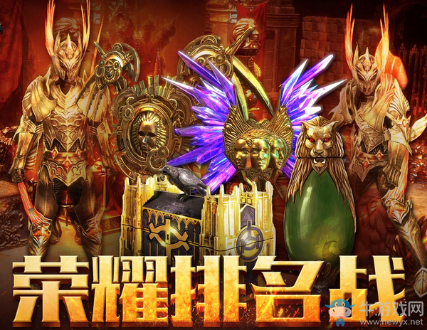 《流放之路》榮譽排名戰(zhàn) 黃金時裝免費領