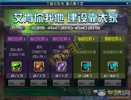 《DNF》3月22日更新內容匯總