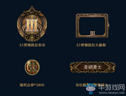《流放之路》S3獵魔賽季段位獎勵詳細介紹