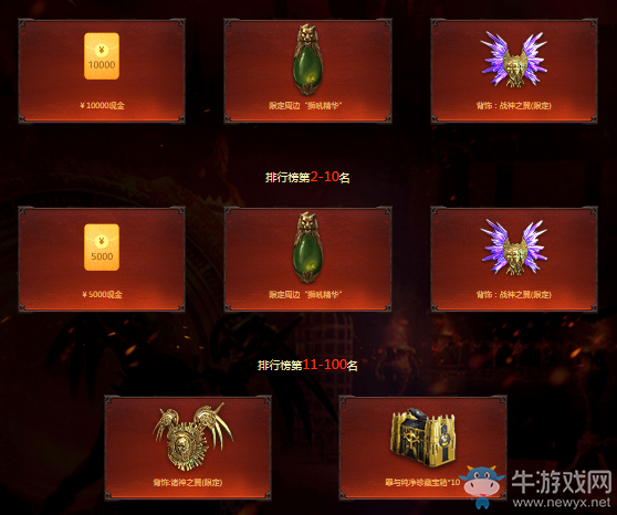《流放之路》榮譽排名戰(zhàn) 黃金時裝免費領