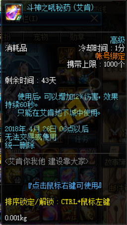 《DNF》3月22日更新內容匯總