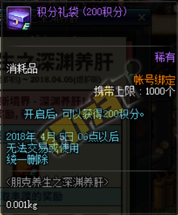 《DNF》3月22日更新內(nèi)容匯總