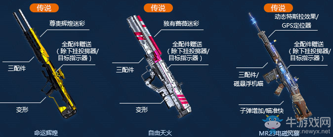 《使命召喚OL》超級刮刮刮 抽永久道具