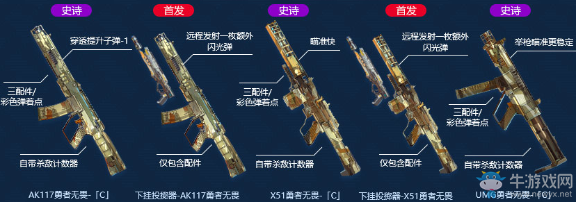 《使命召喚OL》超級刮刮刮 抽永久道具