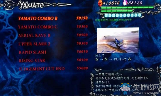 《鬼泣4：特別版》維吉爾閻魔刀出招一覽