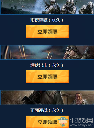 《使命召喚OL》超級刮刮刮 抽永久道具