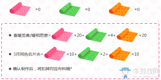 《QQ炫舞》女神的新衣 領(lǐng)永久櫻花套裝