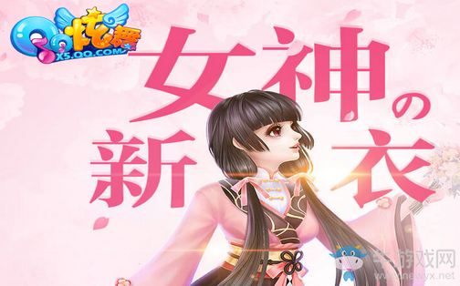《QQ炫舞》女神的新衣 領(lǐng)永久櫻花套裝