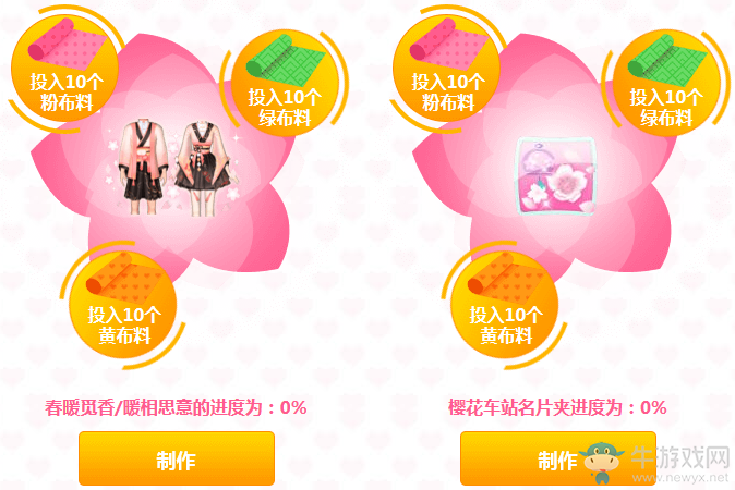 《QQ炫舞》女神的新衣 領(lǐng)永久櫻花套裝