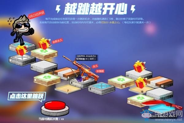 《CF》太極跑酷 免費豪禮任你領