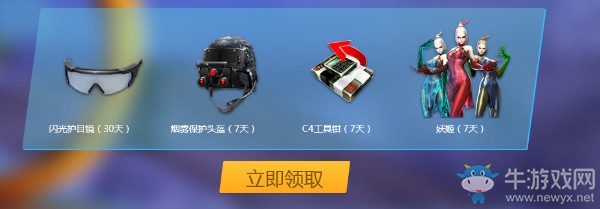 《CF》太極跑酷 免費豪禮任你領