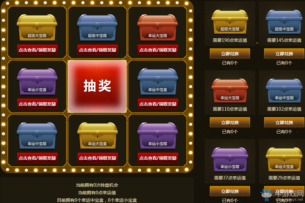 《使命召喚OL》幸運大轉盤 必中珍稀道具