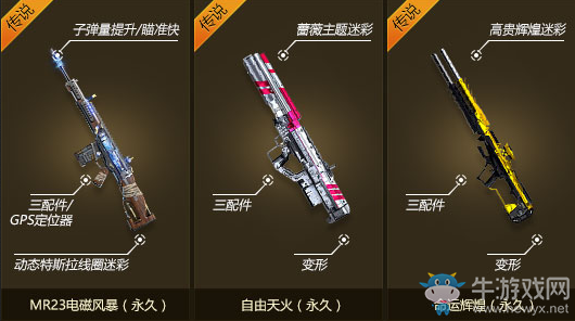 《使命召喚OL》幸運大轉盤 必中珍稀道具