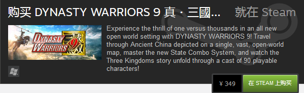 《真三國無雙8》上線Steam國區(qū)價格介紹
