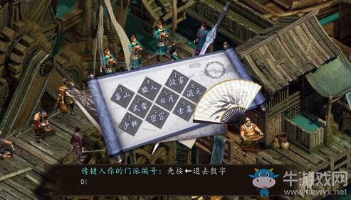 《金庸群俠傳5》古墓派1.52更新內容一覽