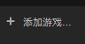 《真三國(guó)無(wú)雙8》完美手柄設(shè)置介紹