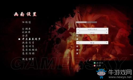 《鬼泣5》鎖幀方法