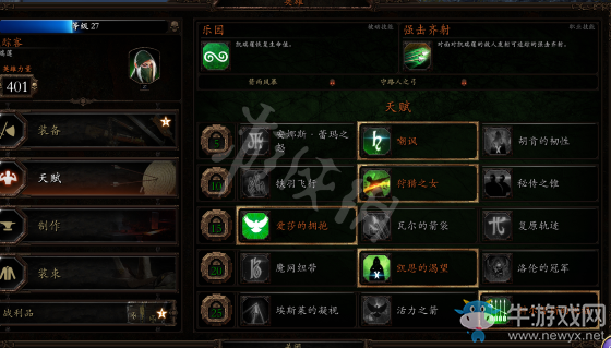 《戰(zhàn)錘：末世鼠疫2》游俠特點玩法介紹
