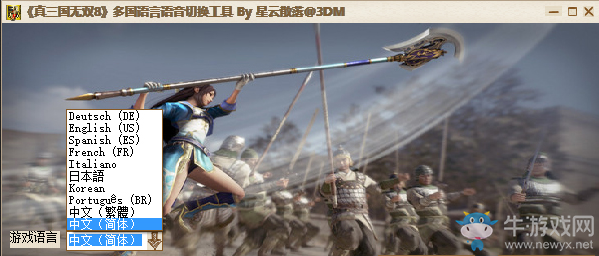 《真三國無雙8》設(shè)置中文教程介紹