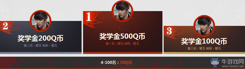 《逆戰》學院霸主 絕版永久神器免費領