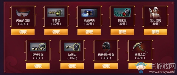 《CF》3月槍王幸運星 功能道具任性9選4