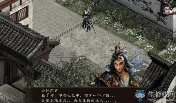 《金庸群俠傳5》武功搭配推薦