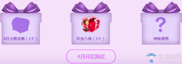 《QQ炫舞》3月1Q幣特權(quán) 專享禮包等你領(lǐng)