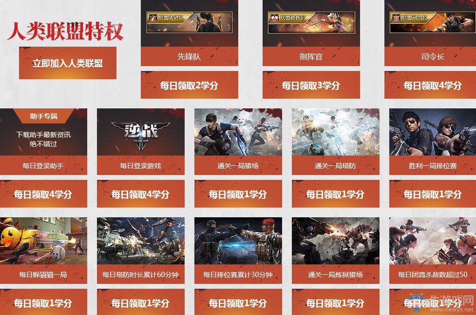 《逆戰》學院霸主 絕版永久神器免費領