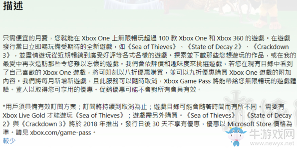 《賊海》游戲購買方法介紹